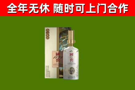 新野县烟酒回收国窖1573.jpg