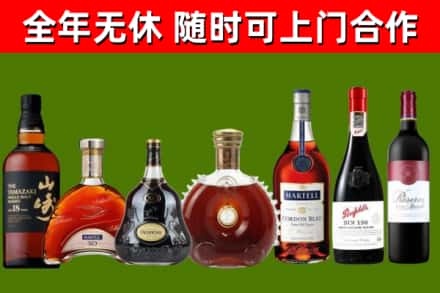 新野县烟酒回收洋酒系列.jpg