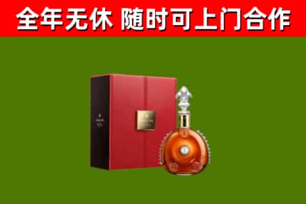 新野县烟酒回收路易十三洋酒.jpg