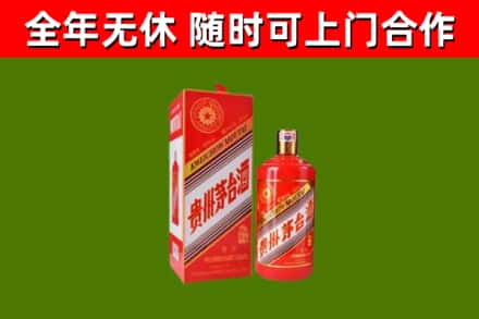 新野县烟酒回收生肖茅台酒瓶.jpg