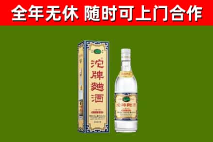 新野县烟酒回收80沱牌曲酒2.jpg
