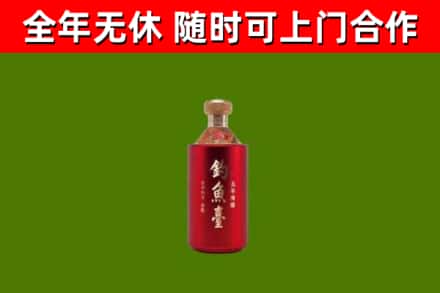 新野县烟酒回收钓鱼台.jpg