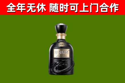 新野县烟酒回收古20酒.jpg
