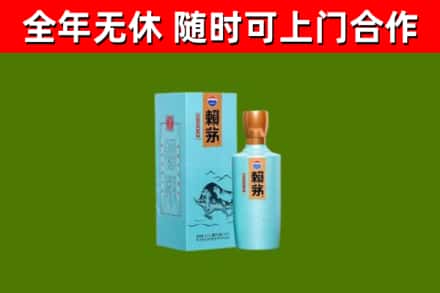 新野县烟酒回收纪念赖茅.jpg
