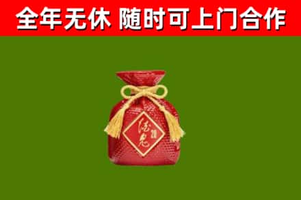 新野县烟酒回收酒鬼酒.jpg