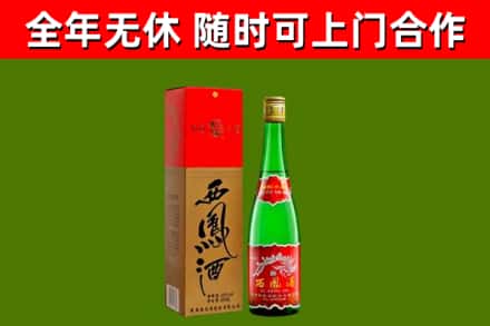 新野县烟酒回收西凤酒绿瓶.jpg