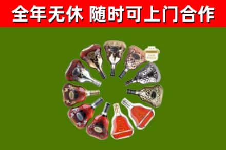 新野县烟酒回收XO洋酒.jpg